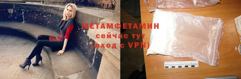 Первитин Methamphetamine  дарк нет формула  Ершов 